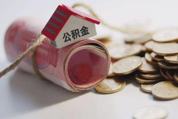 住房公积金申报流程图_保亭公积金代办在职离职封存服务